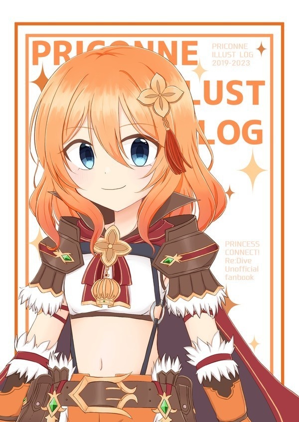 PRICONNE ILLUST LOG