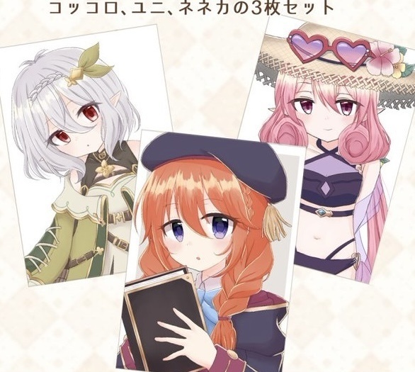 プリコネポストカードセット