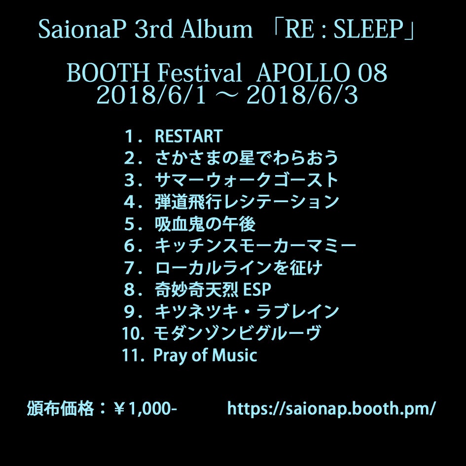RE:SLEEP