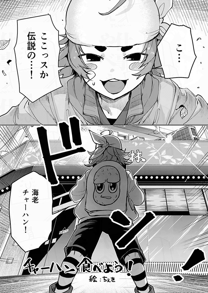 ぶいちゃ!~スタンミ&トコロバ編~