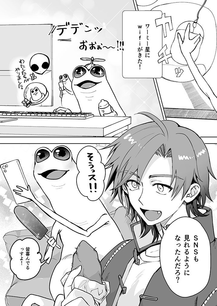 ぶいちゃ!~スタンミ&トコロバ編~