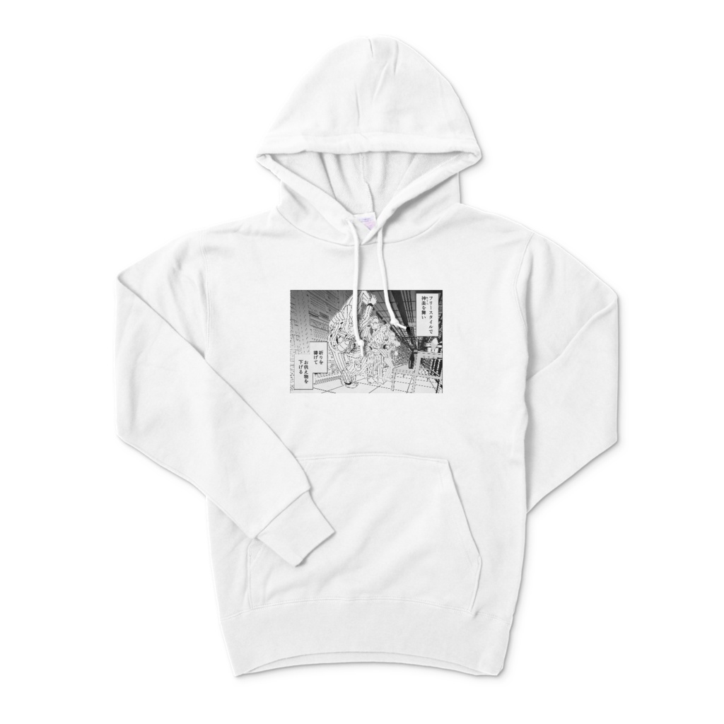 フリースタイル神楽パーカー