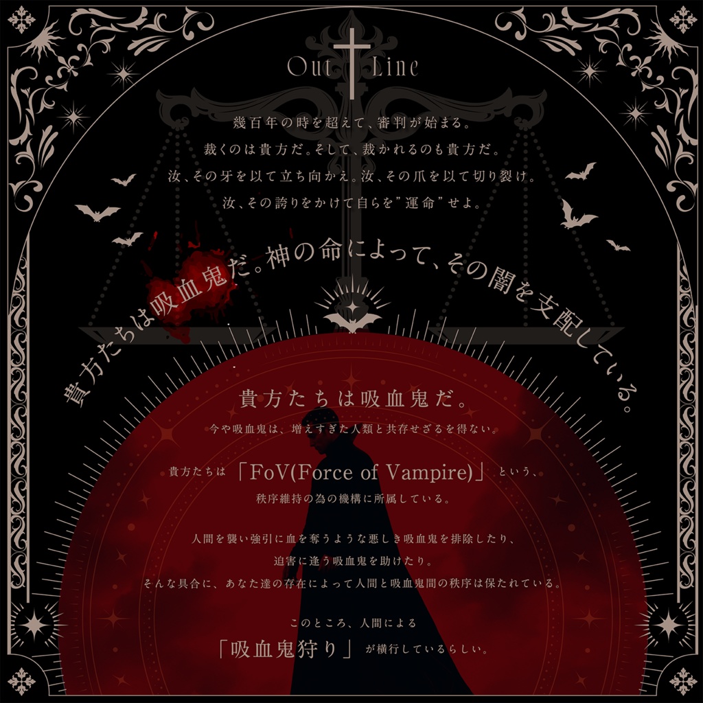 クトゥルフ神話TRPG「Crosslayers」【SPLL:E190982】