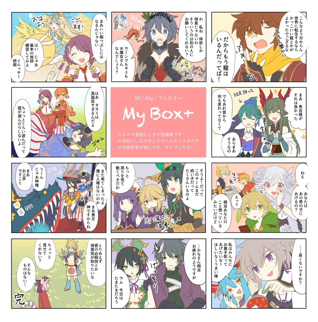 Mybox 無糖a Booth