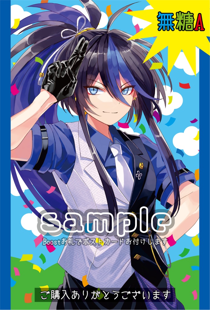 Ponitebon