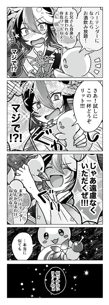はなのさかずき