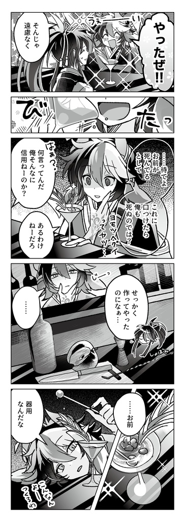 はなのさかずき