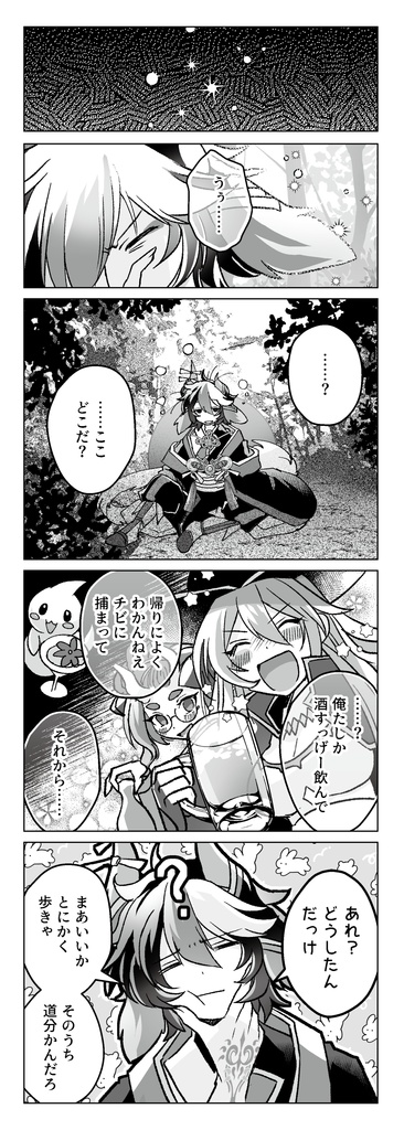 はなのさかずき
