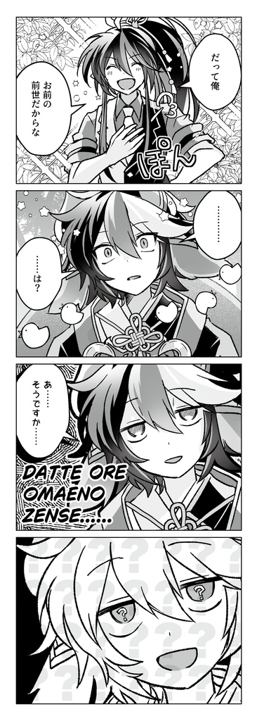 はなのさかずき