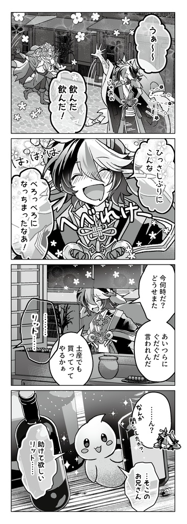 はなのさかずき