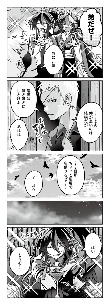 はなのさかずき