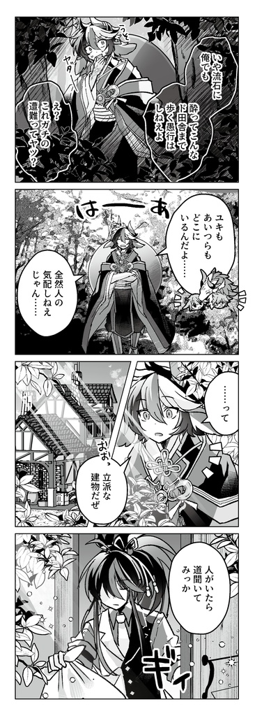 はなのさかずき
