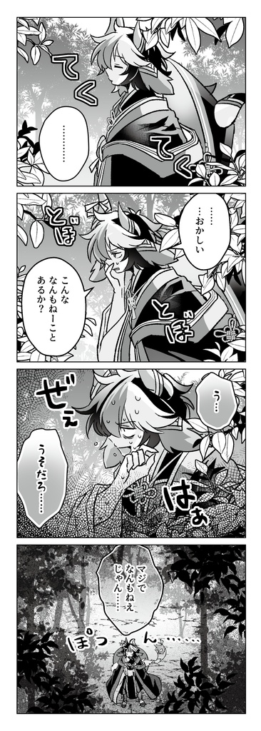 はなのさかずき
