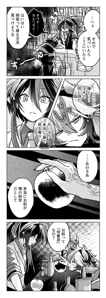 はなのさかずき