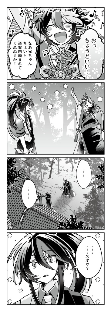 はなのさかずき