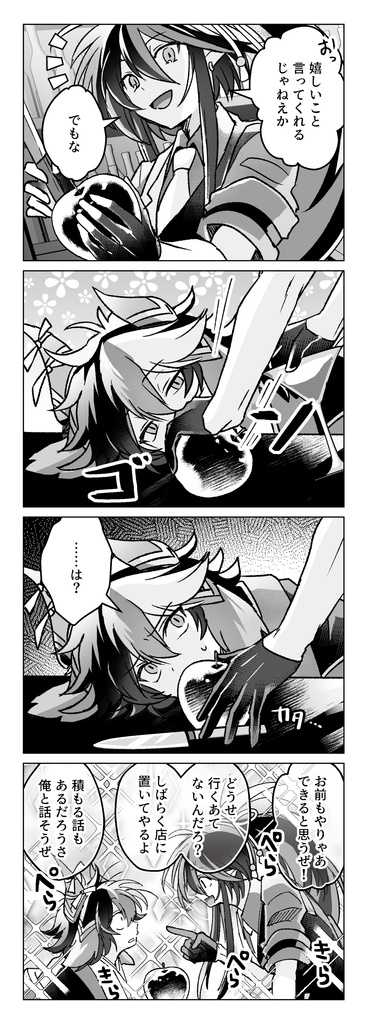 はなのさかずき