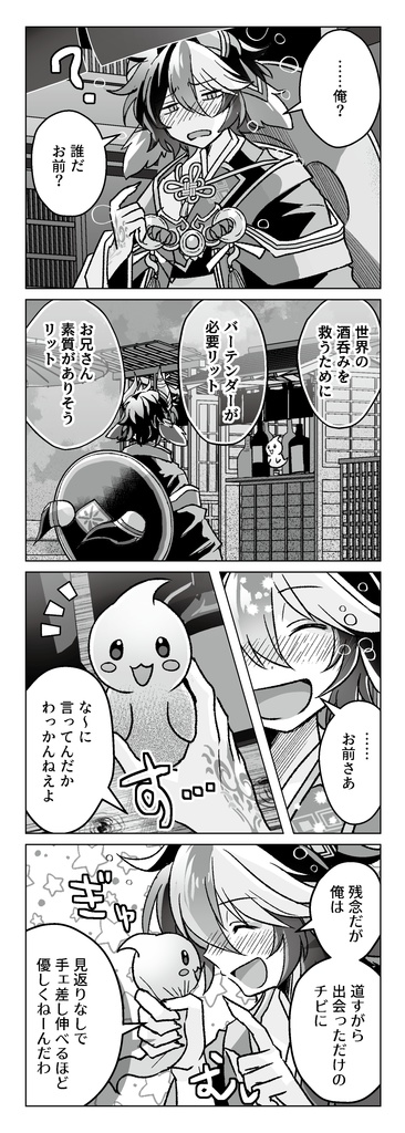 はなのさかずき