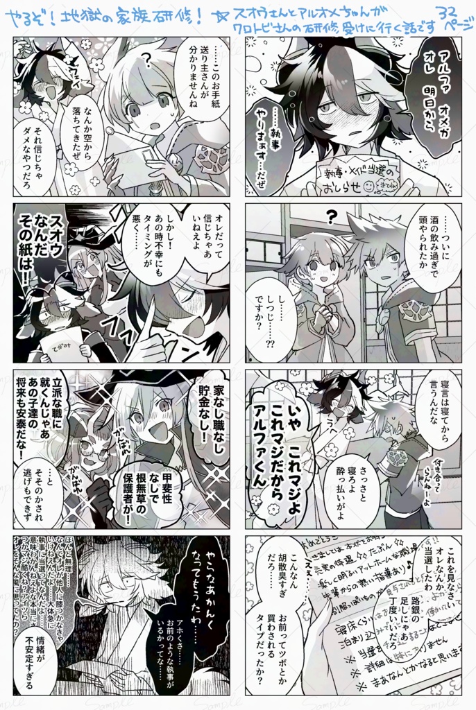 明日からメイド執事やります