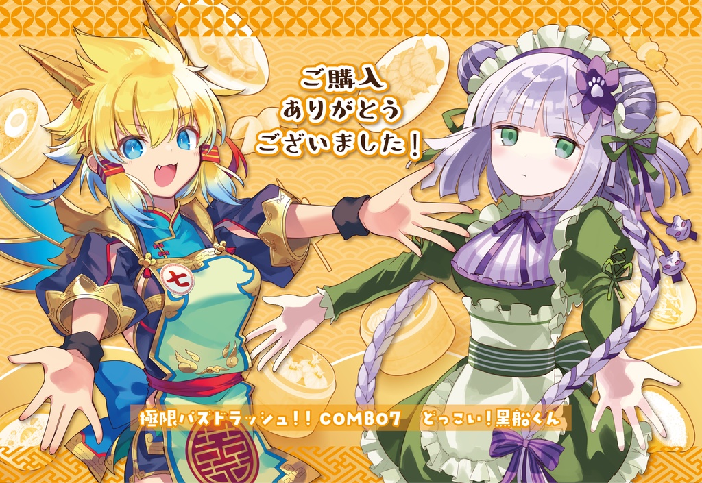 明日からメイド執事やります