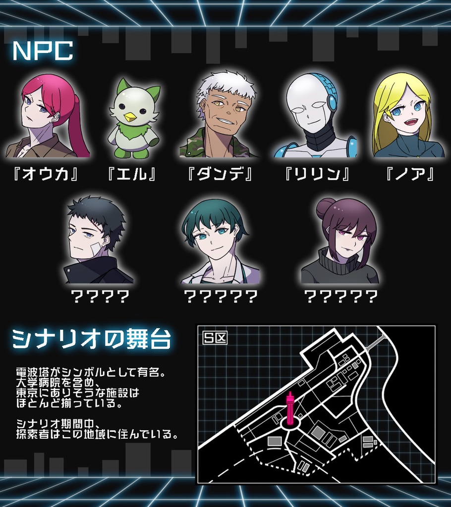 CoC6/7版シナリオ『VA-rEaLIty』(本文無料)【SPLL:E193867】