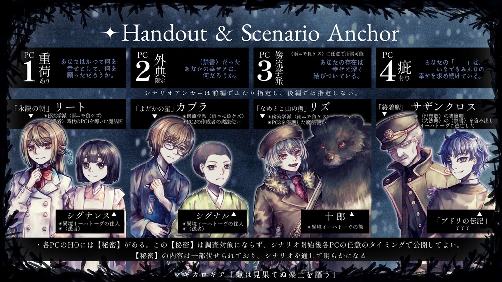 マギカロギア「蠍は見果てぬ楽土を謳う」豪華版 【SPLL:E224118】