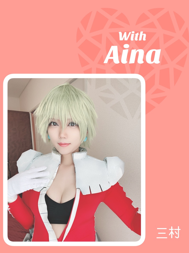 【DL版】With Aina(PDFのみ)
