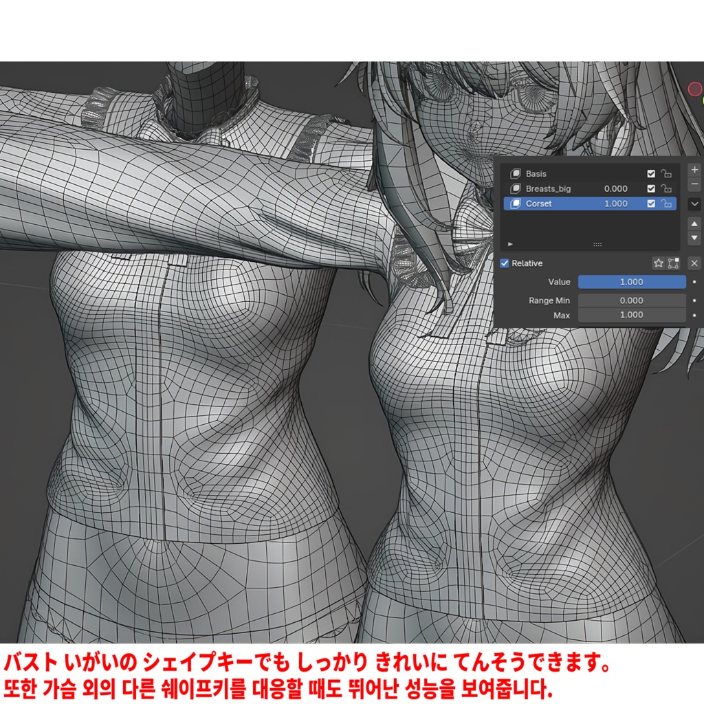 【SALE】Super Easy Shapekey Transfer 【Blenderアドオン】