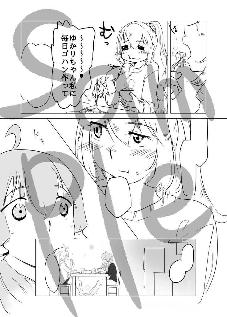 ゆかりとマキのいつもの休日