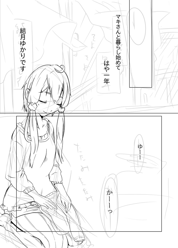 ゆかりとマキのいつもの休日