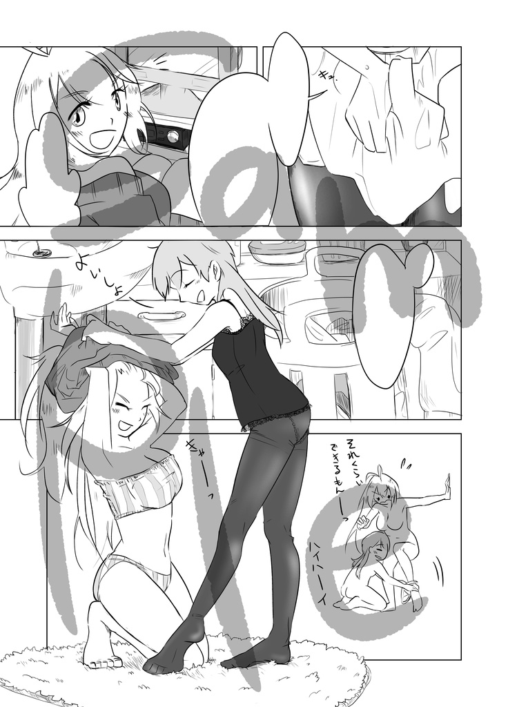 ゆかりとマキのいつもの休日