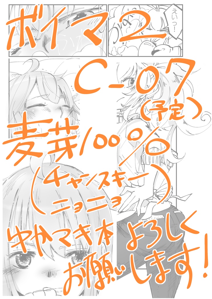 ゆかりとマキのばたばた記念日