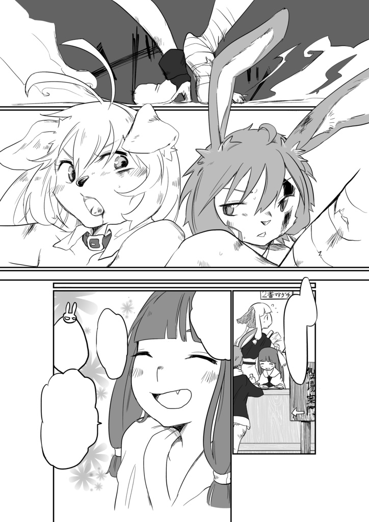 獣人形世界線の戦友ゆかマキの話。