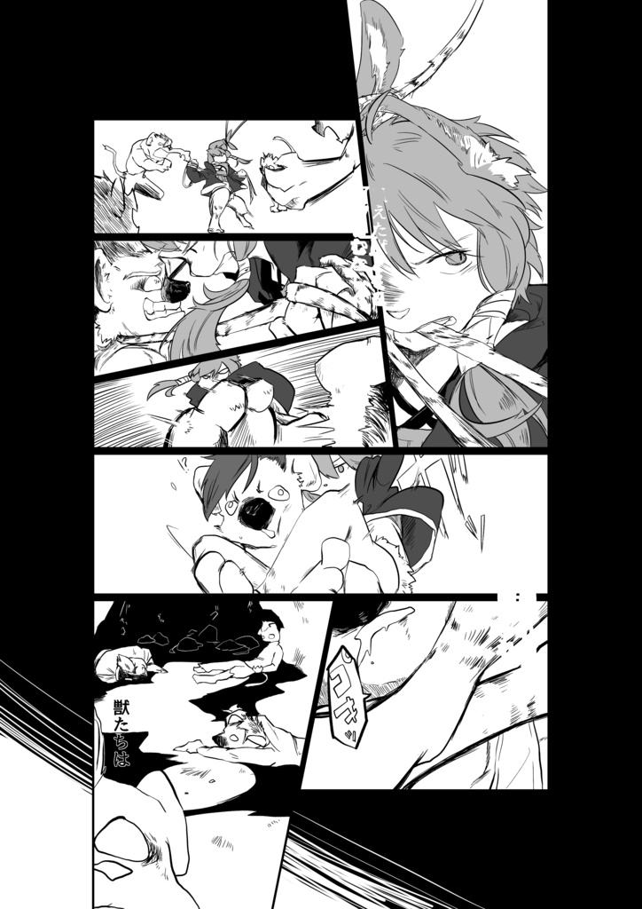 獣人形世界線の戦友ゆかマキの話。