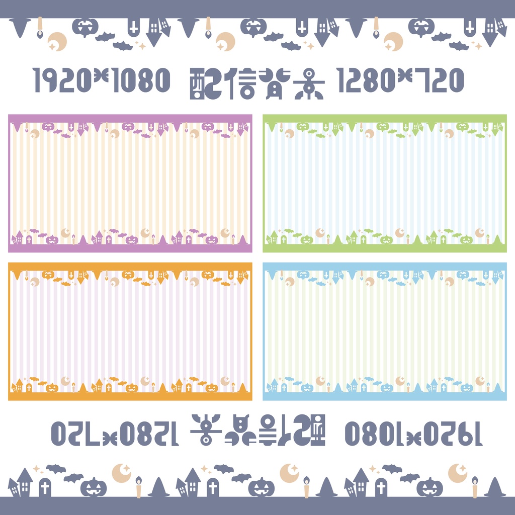 【フリー素材】おはようVtuberロゴ/おやすみVtuberロゴ/配信背景 ハロウィンver.(無料)