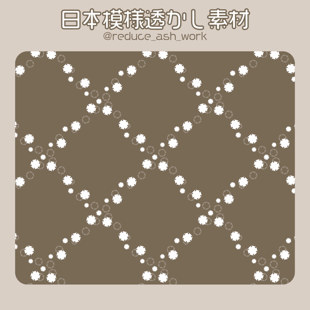 【フリー素材】透かし素材(ウォーターマーク)日本模様ver.(無料)