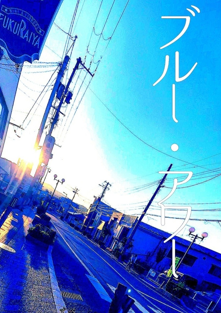 ブルー・アワー