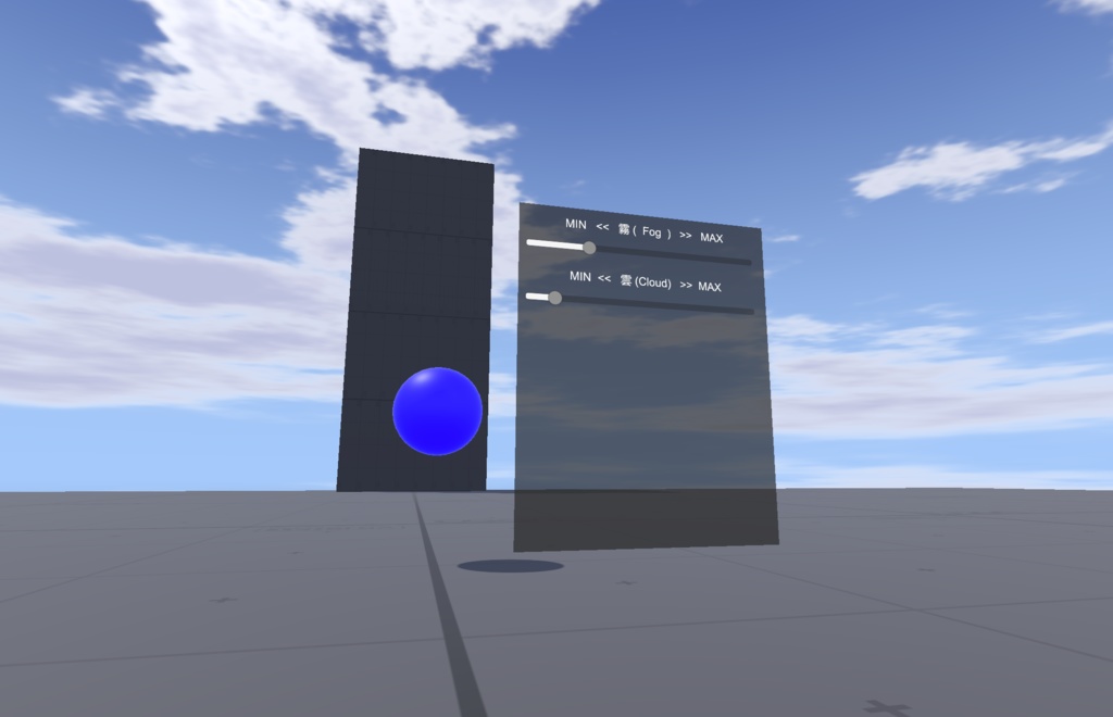【無料・VRChat】EnvironmentController　雲と霧を自由にコントロールするワールド環境調整ツール