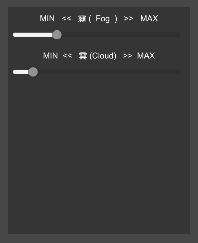 【無料・VRChat】EnvironmentController 雲と霧を自由にコントロールするワールド環境調整ツール