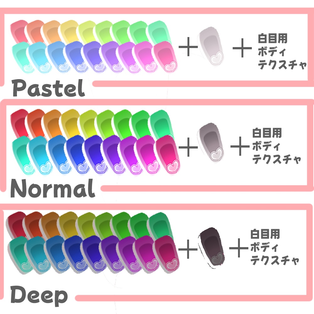 【リルレオ専用】ぽわぽわハートアイ【アイテクスチャ】