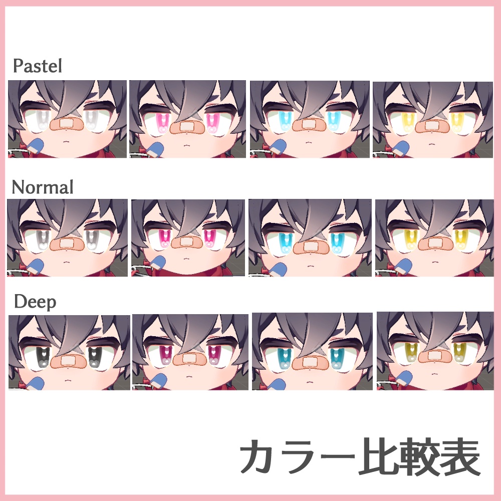 【リルレオ専用】ぽわぽわハートアイ【アイテクスチャ】