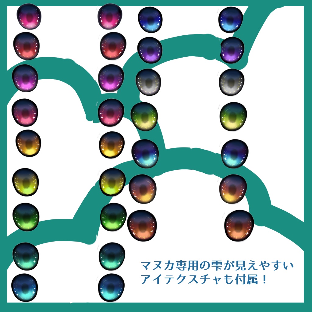 【マヌカ対応】雫がしたたる瞳