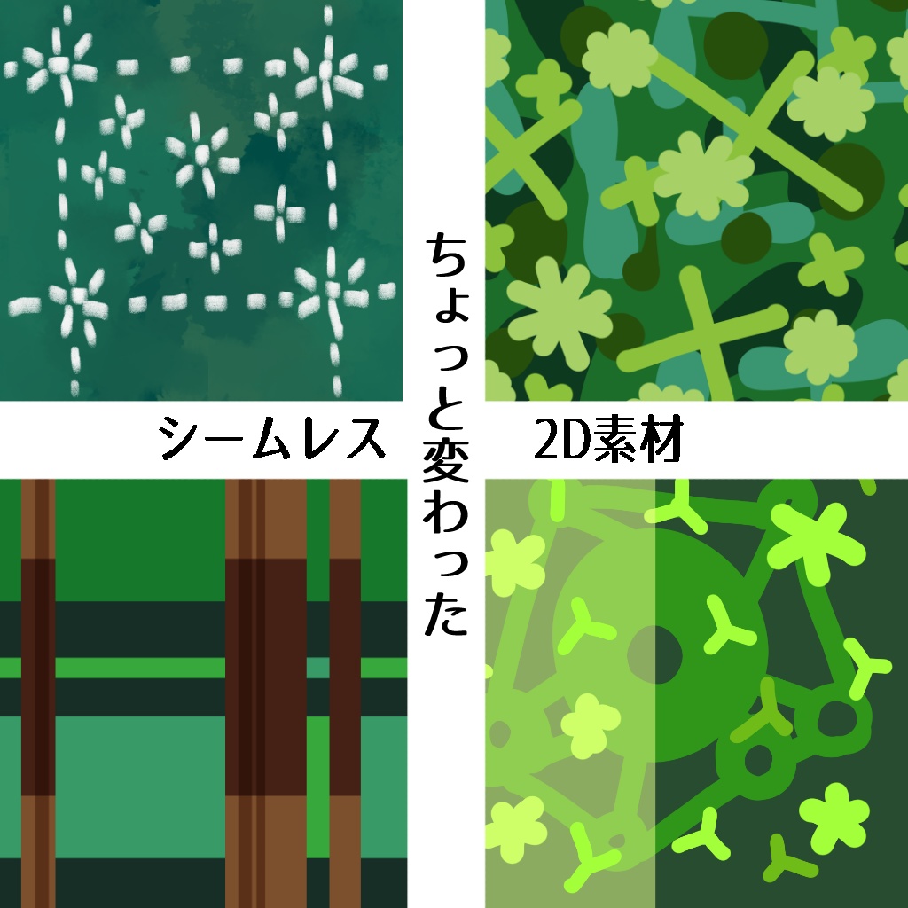 【無料】ちょっと変わったシームレス素材その3