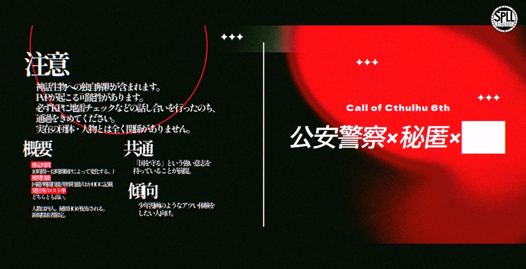 ピカロのエニグマ SPLL:E196307