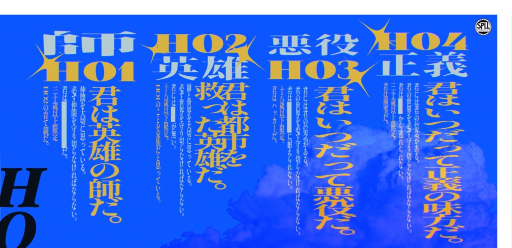 夏、それは追いつかぬ憧れ SPLL:E195173