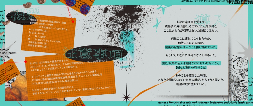 明星墜落 SPLL:E194466