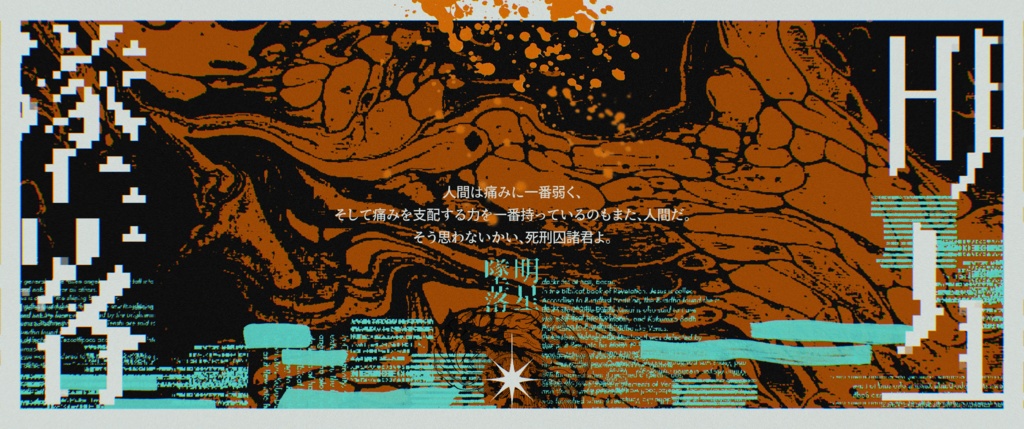 明星墜落 SPLL:E194466