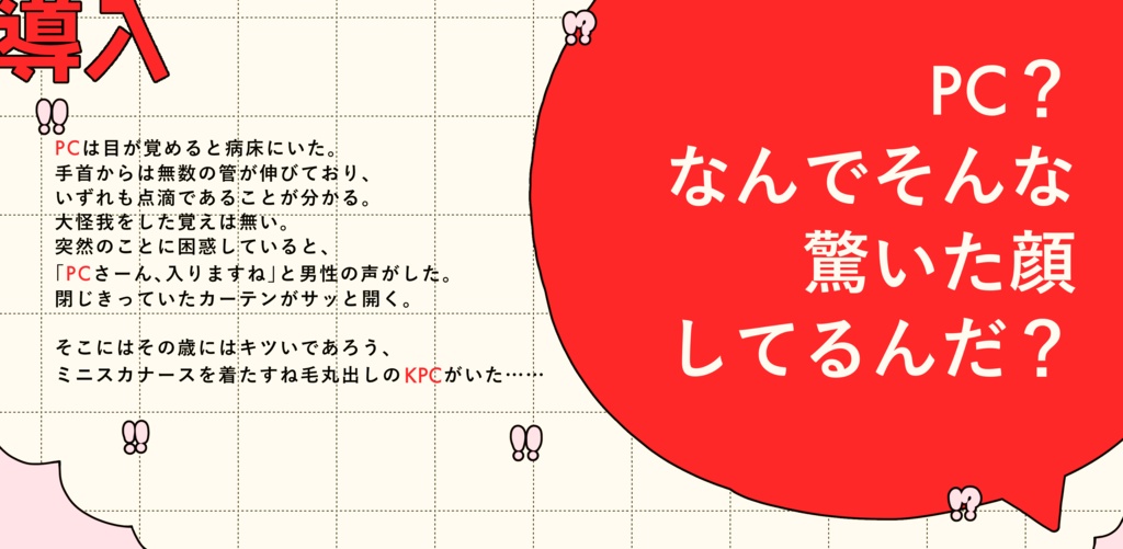 キツキツ♡ミニスカナースおじさん♡ SPLL:E192886