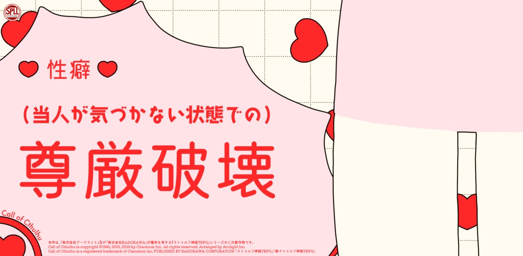 キツキツ♡ミニスカナースおじさん♡ SPLL:E192886