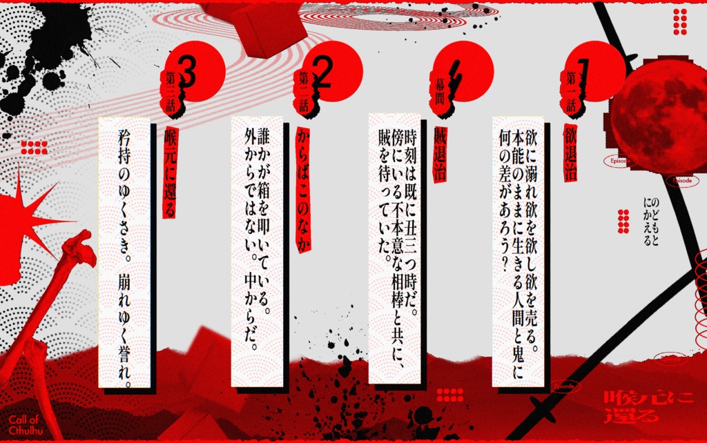 喉元に還る SPLL:E188879