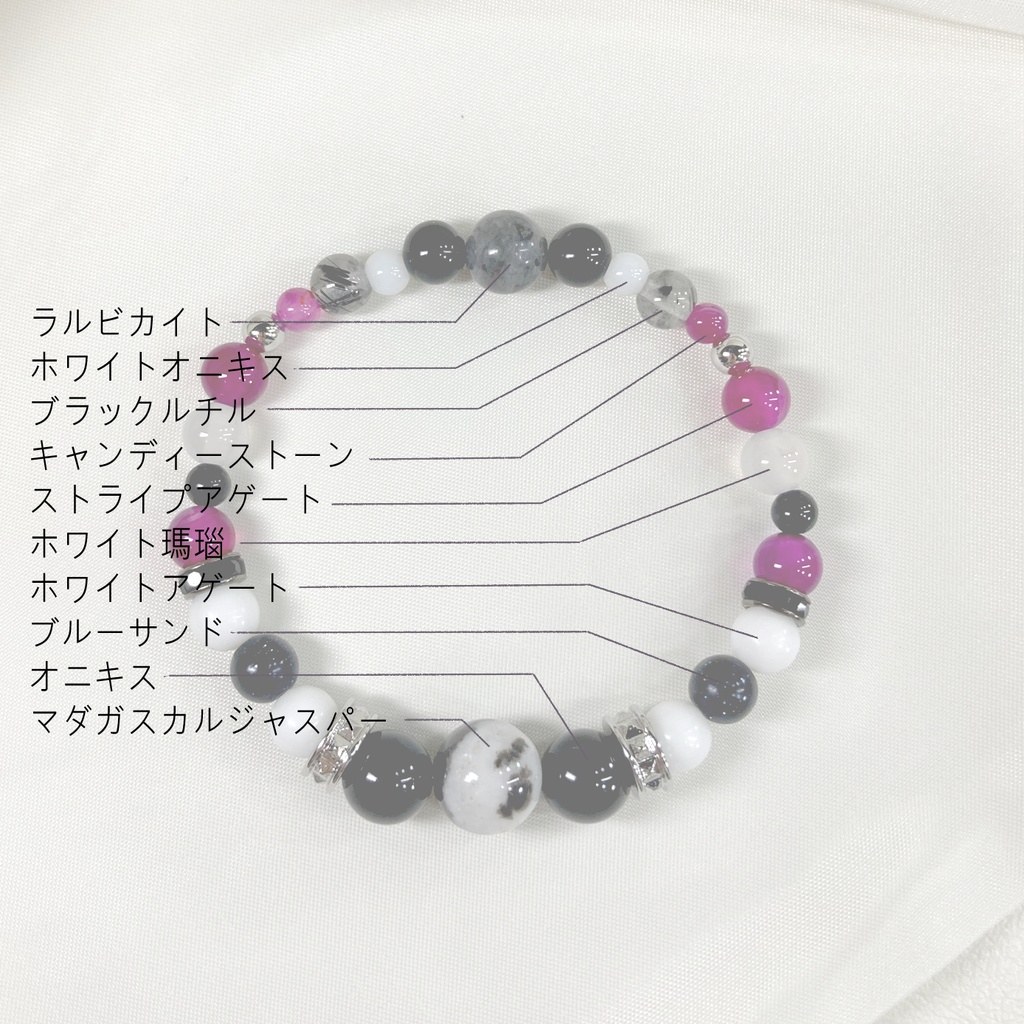 ブレスレット【N】